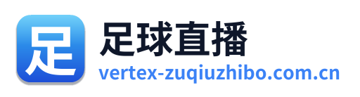 足球直播 Logo